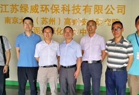 西安建筑科技大学环境保护国家重点实验室一行人到访江苏绿威