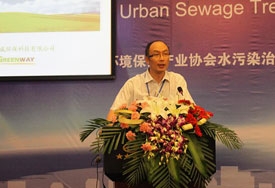 总经理薛龙国先生在中国环境保护产业协会水污染治理委员会德州论坛发表演讲
