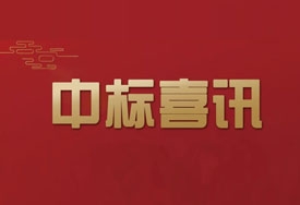 绿威环保中标安徽立诺环保科技有限公司燃煤耦合污泥发电EPC项目