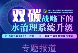 全文来啦！两部门重磅发布《“十四五”城镇污水处理及资源化利用发展规划》