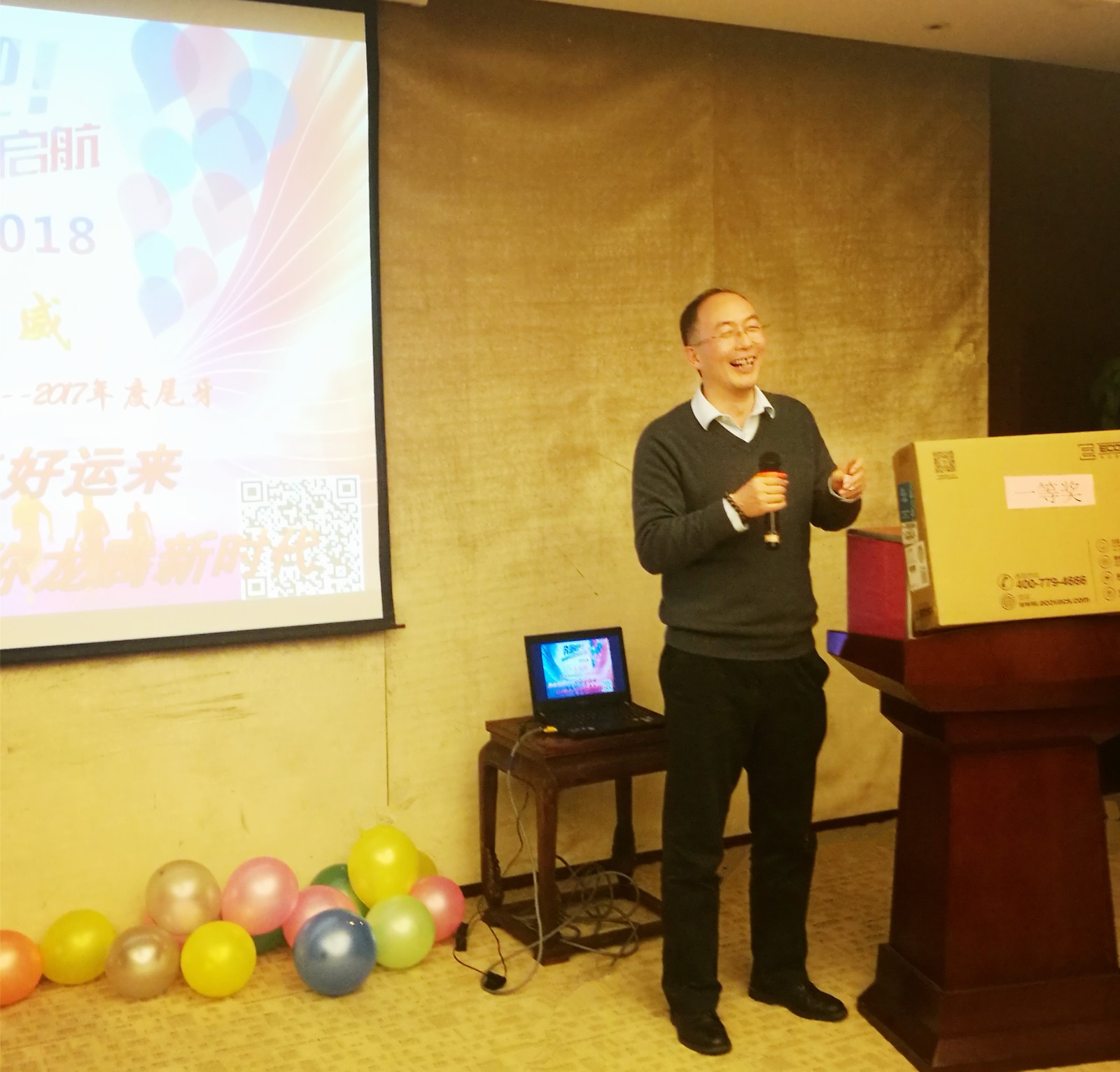 江苏绿威举办2017年尾牙晚会